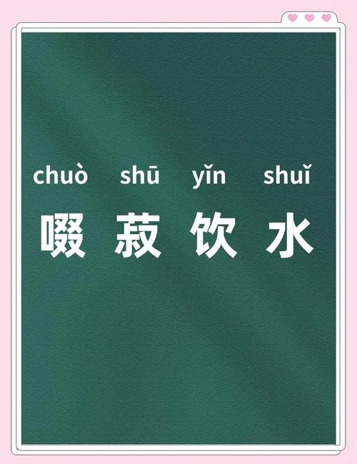 水的拼音怎么写的拼音怎_2