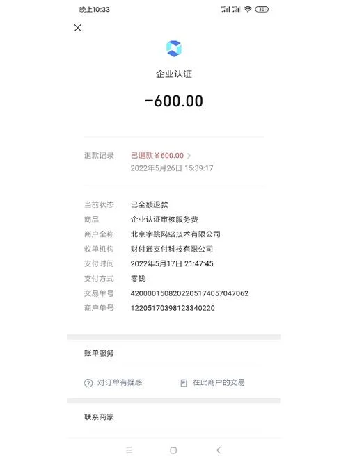 微博蓝v认证价格_1
