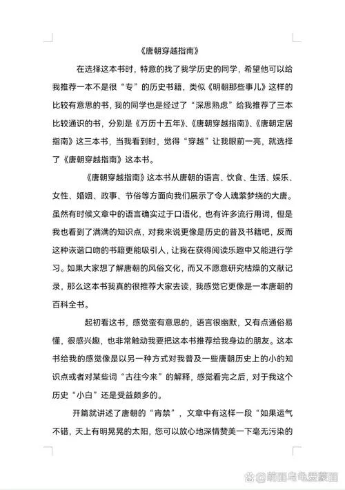 汉朝大历史读后感-汉朝史读后感