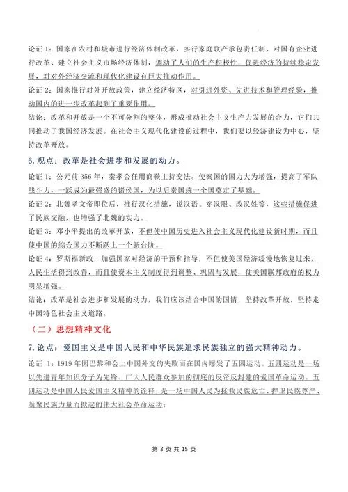 高三历史答题模板-高三历史答题技巧