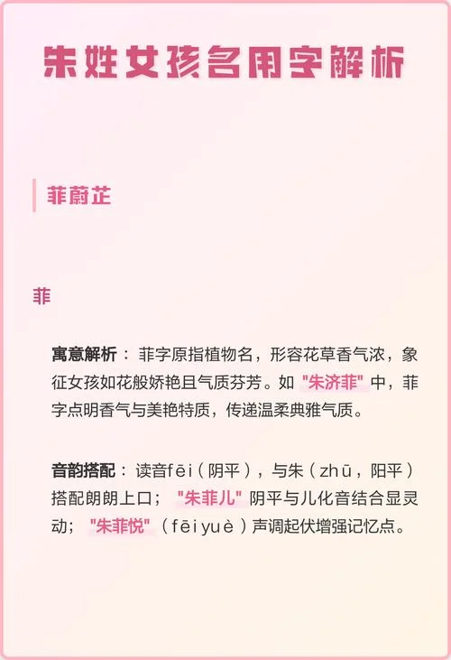 菲起名的寓意_2