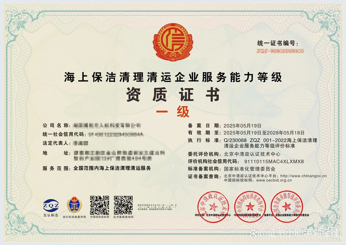 家政保洁公司注册都有什么条件_1
