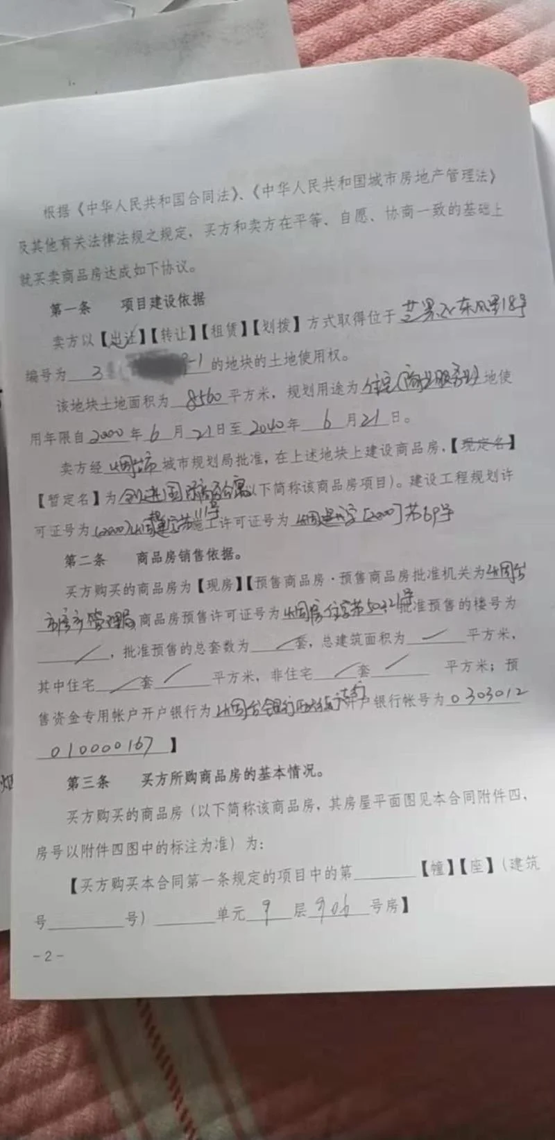 烟台供暖多少钱一平方-烟台供暖费一平