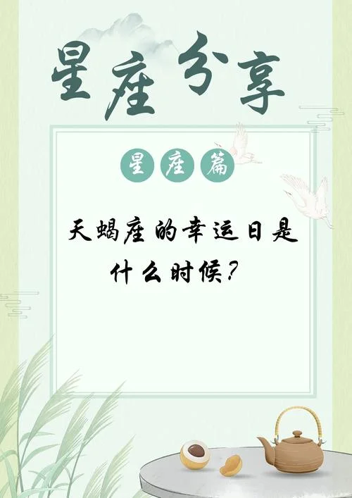 天秤座明日运势4月3日-天秤座明日运势：4 月 3 日