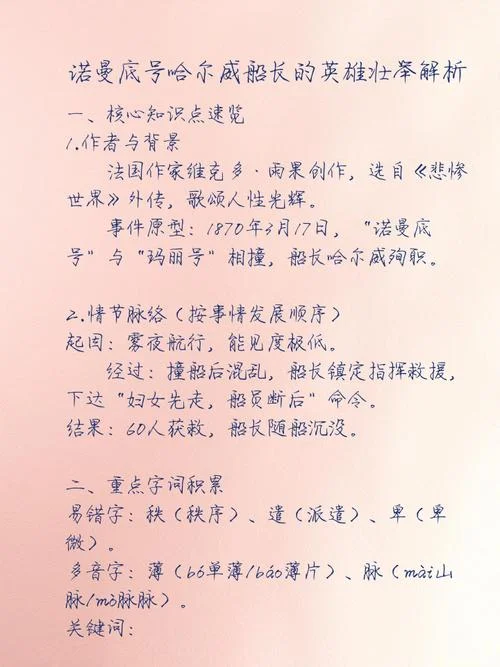 哈尔威船长的作者是谁_1