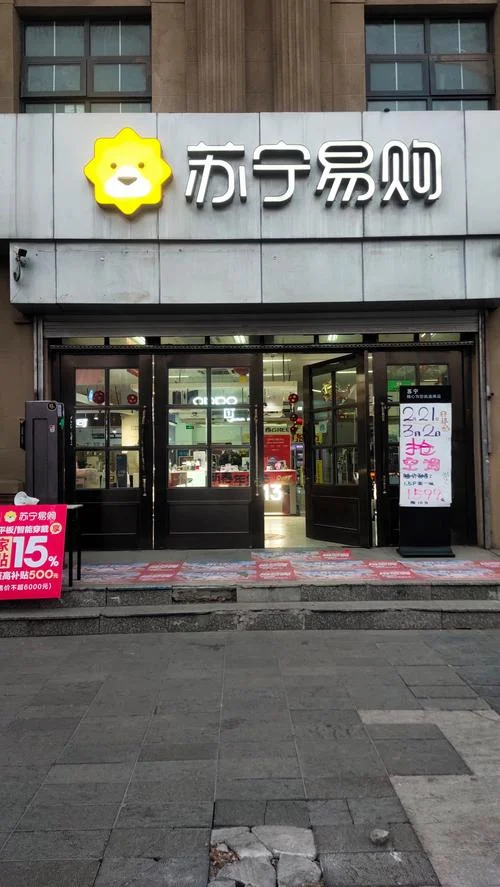 苏宁易购怎么样写地址_1