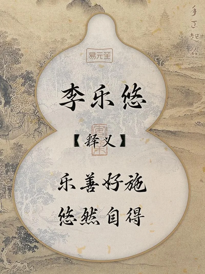李姓女孩起名大全洋气_1
