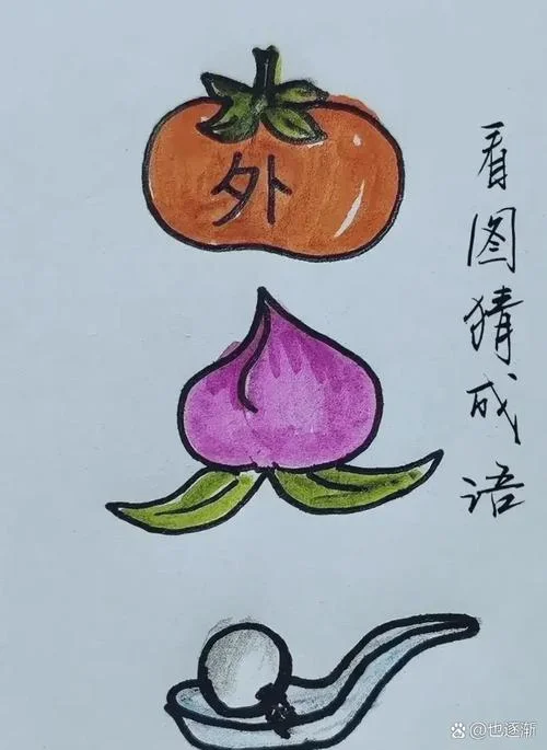 出自桃花源记的成语_2