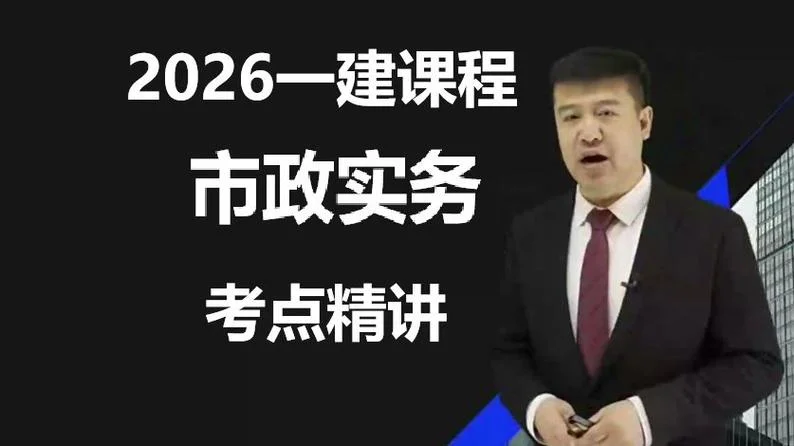 全国一级建造师课件课件-一级建造师全国课件