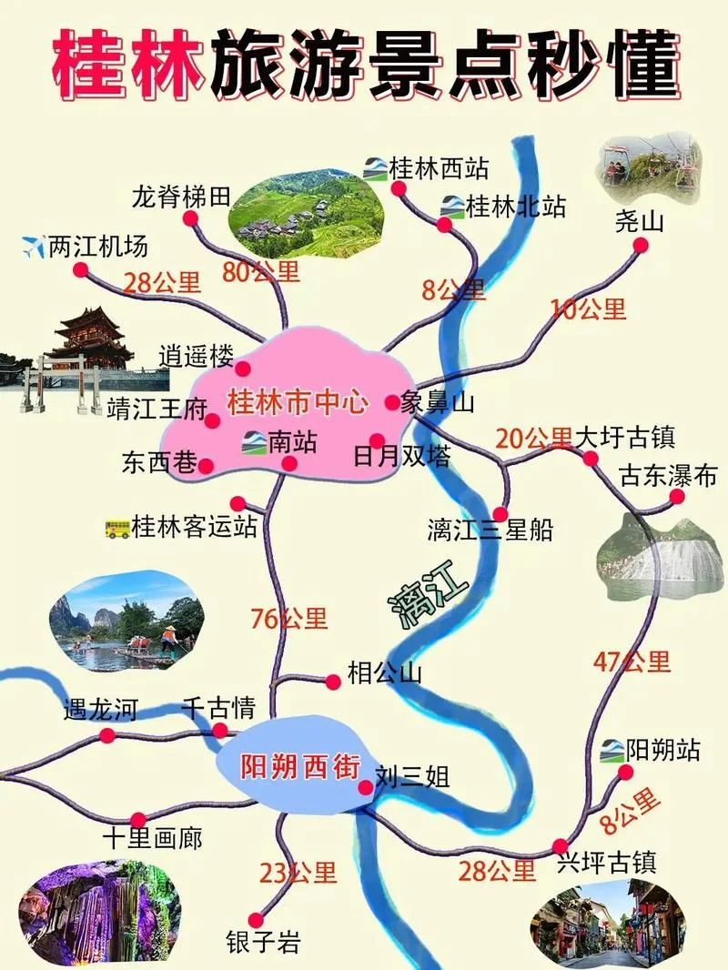 桂林景点离火车站远吗_1
