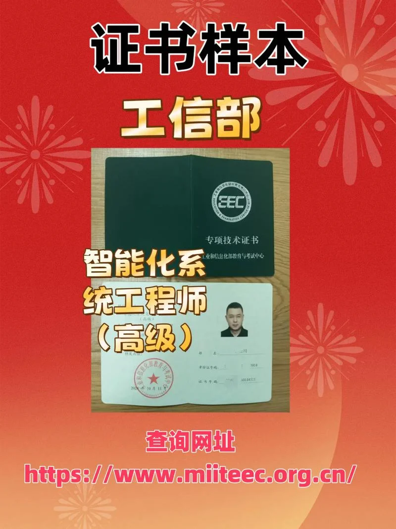 工信部证书查询中心_1