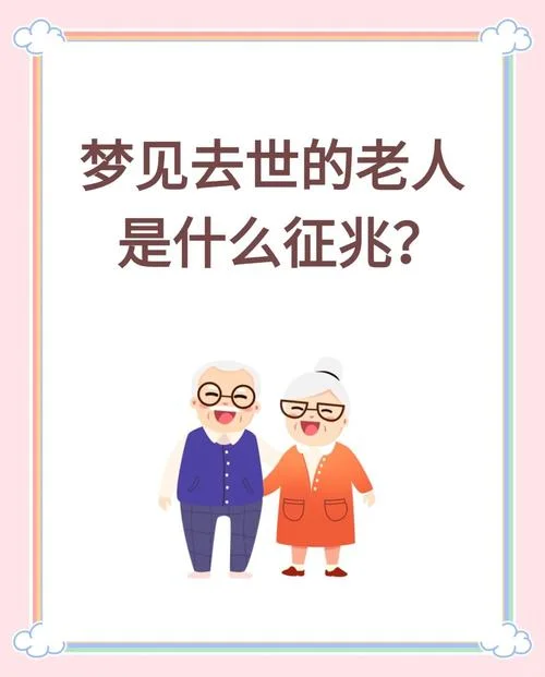 梦到家人被杀什么预兆-梦家人被杀预示焦虑