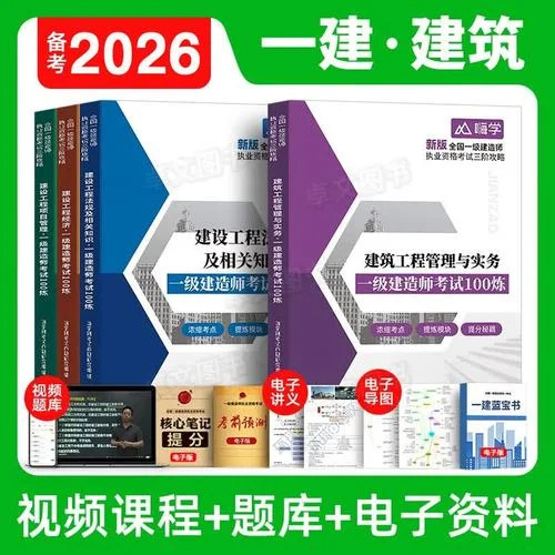嗨学网一级建造师靠谱吗-嗨学网一建可靠吗