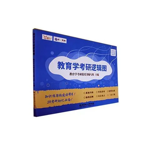 北理教育学考研复试辅导-北理教育考研复试