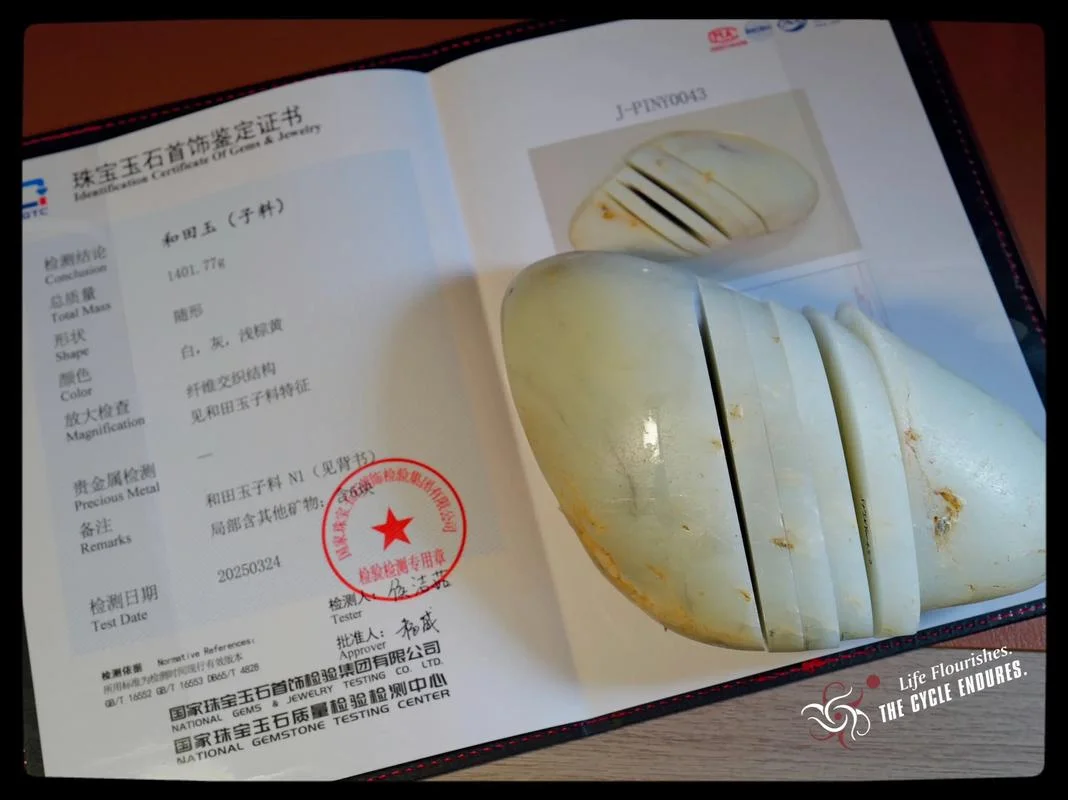 和田玉证书编号查询_2