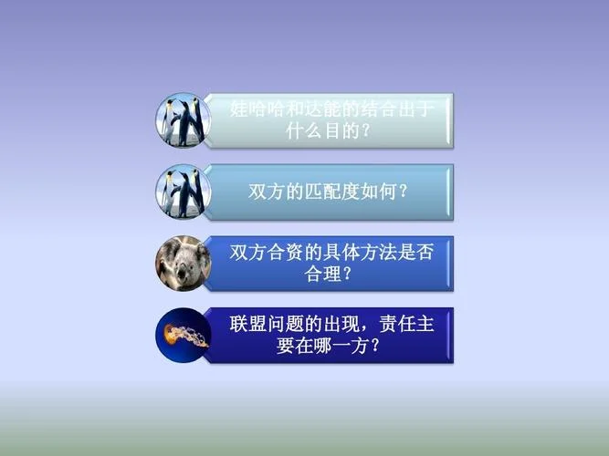 娃哈哈达能事件感悟_2