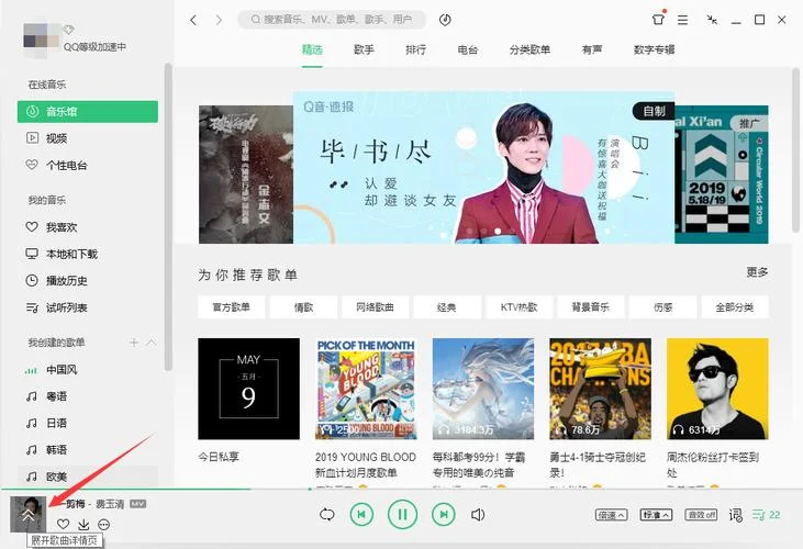 dj多多历史版本下载_2