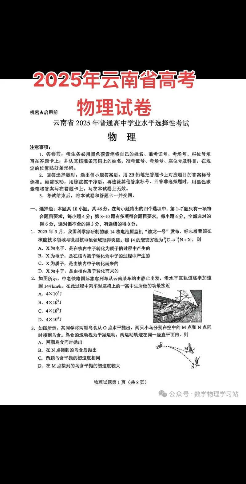 云南大学物理考研真题_1
