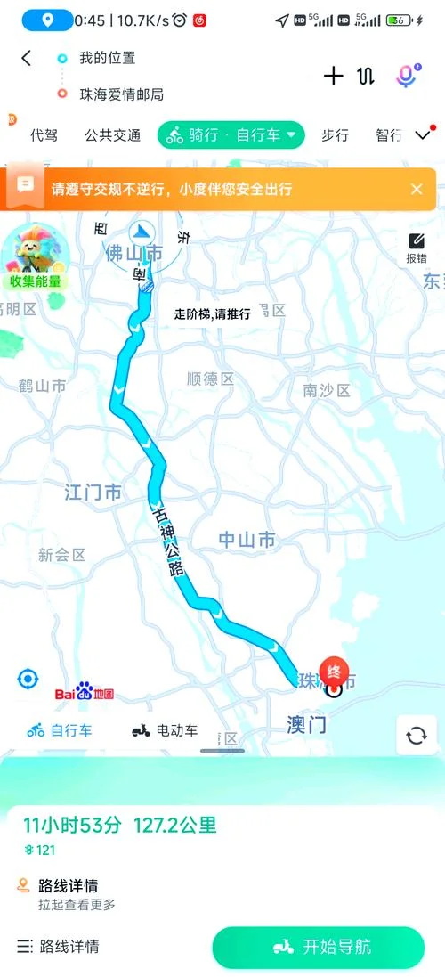 东莞到珠海有多少公里_2