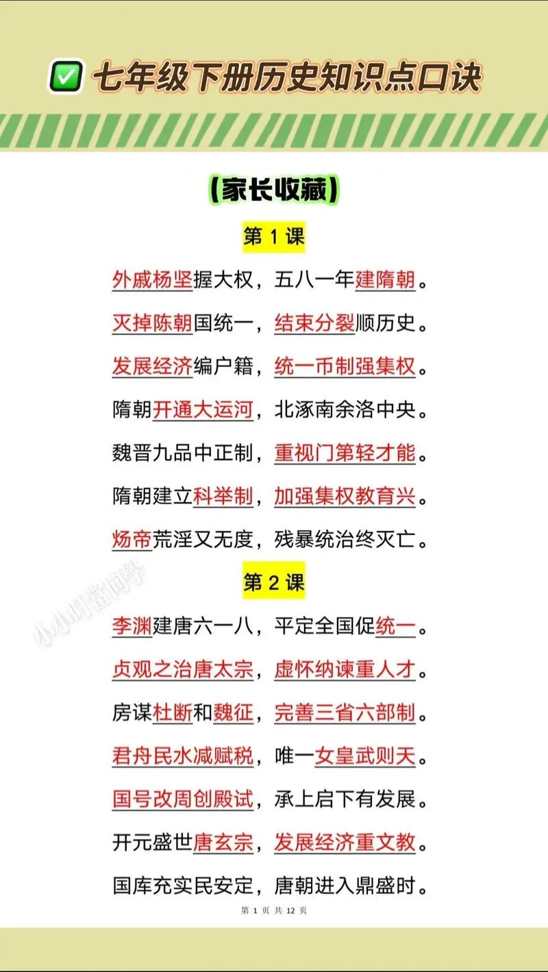 历史小常识150个-150条历史冷知识