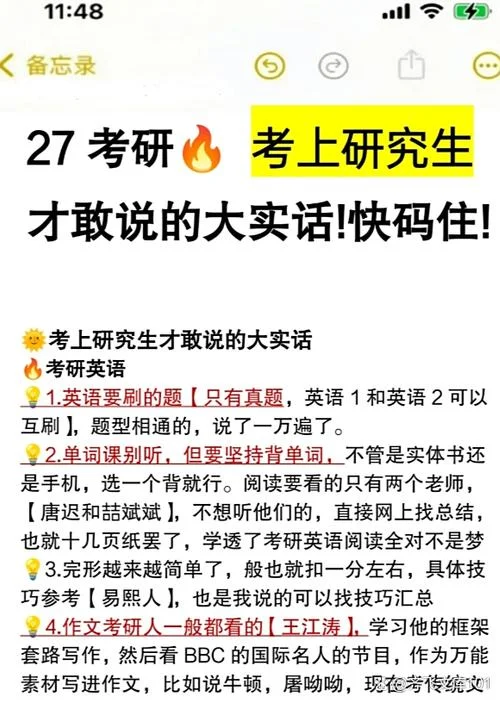 考研究生用英语怎么说_1