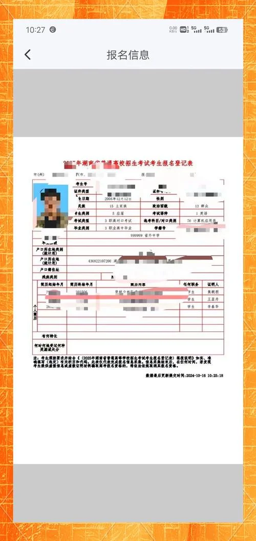 湖南高考报名条件_2