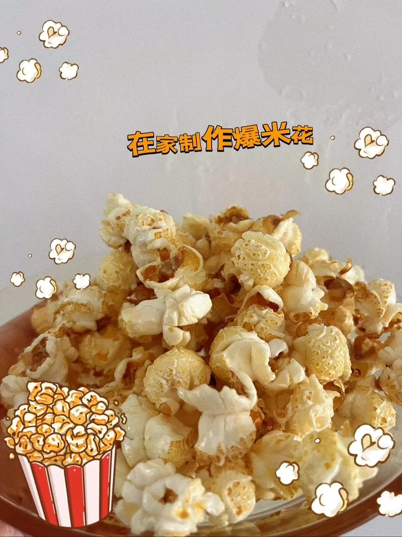 用大米做爆米花叫什么_2