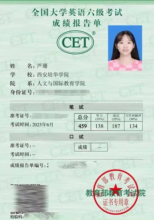 怎么查询四级成绩单编号_1