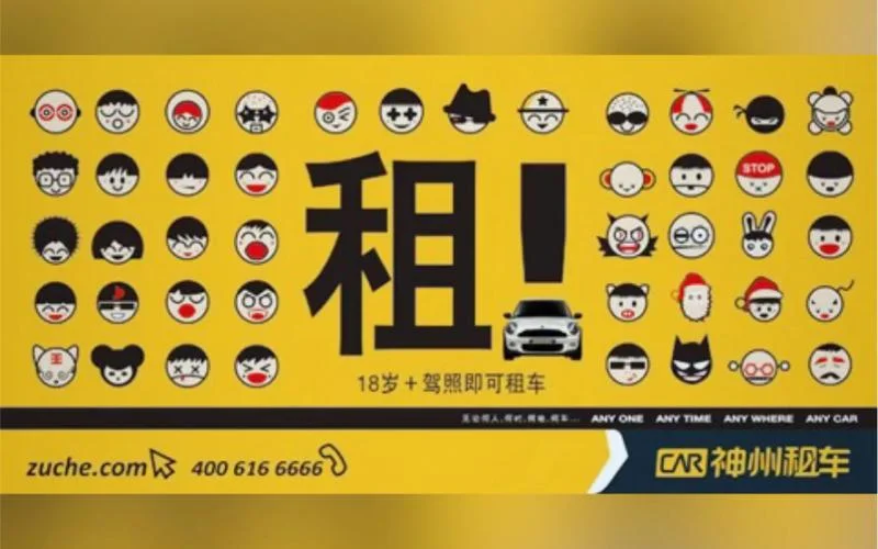 神舟租车驾照要求_1