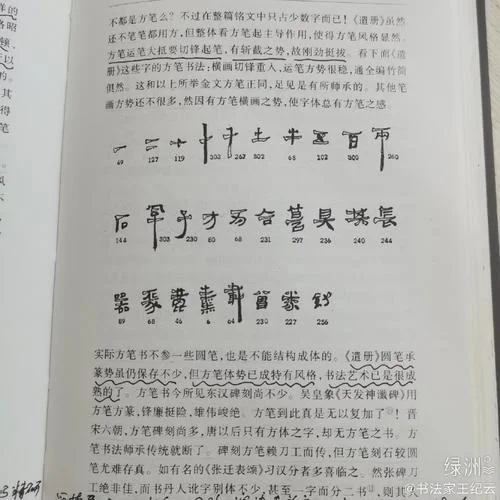 再和时习五章取礼记一句·王制习乡上齿_1