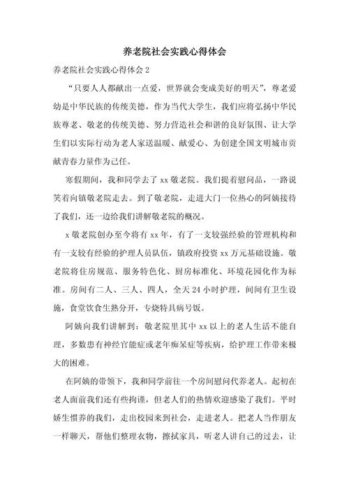 适者生存的感悟_1