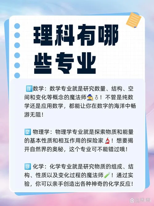 高考理科男生报考什么专业好_2