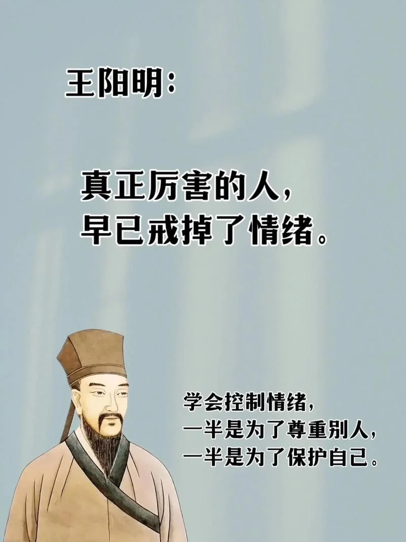 王阳明心学口诀感悟_1