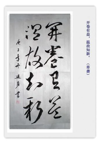 三书法怎么写_1