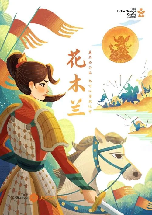 历史上有花木兰吗-花木兰是否真实存在