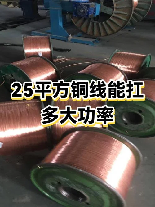 国标25平方铜线多少钱一卷_2