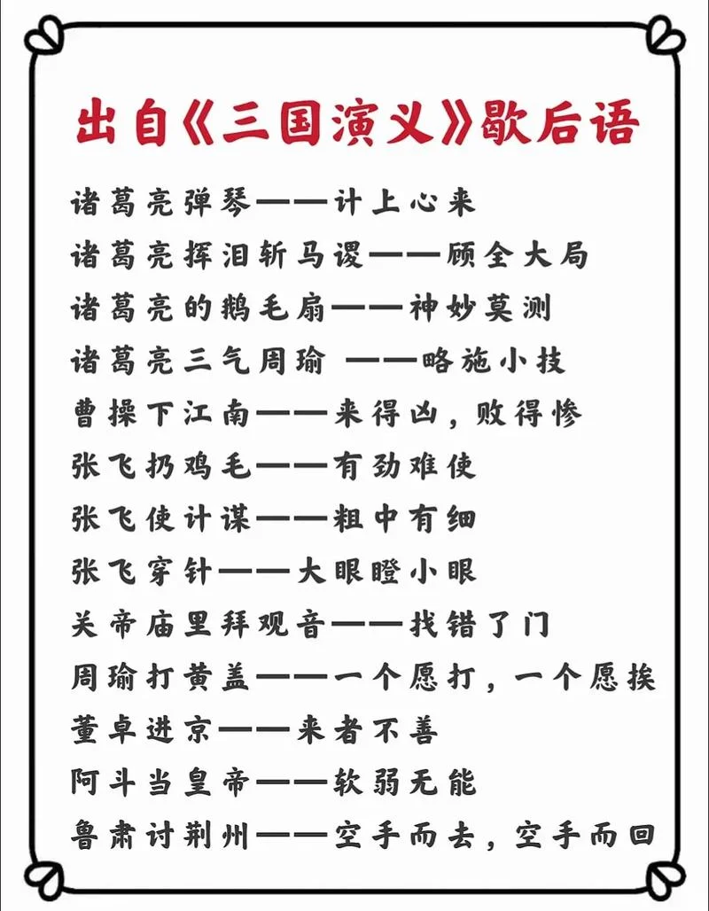 三国演义出自_1