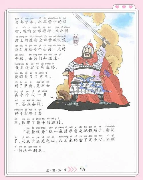 僭礼历史故事-僭越礼制古事