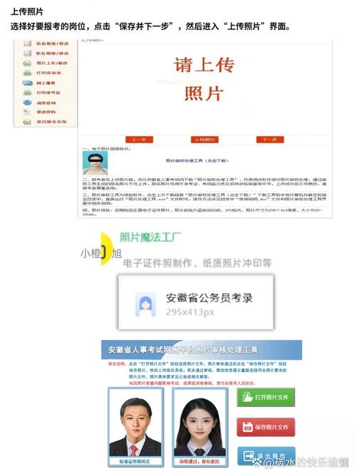 公务员报考条件省考_2