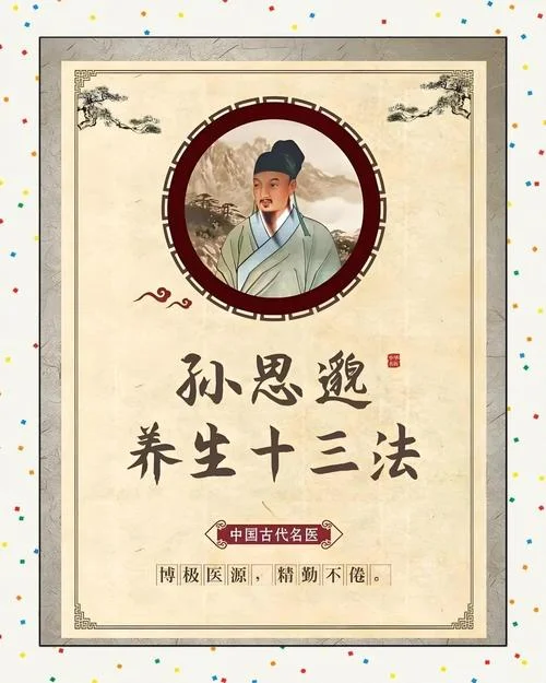 古汉养生精出处_1