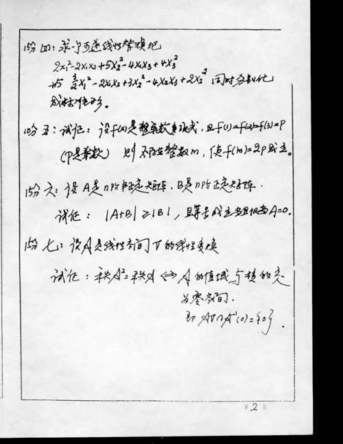 2000年考研数三真题解析-2000考研数三真题