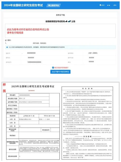 考研现场确认要带什么_2