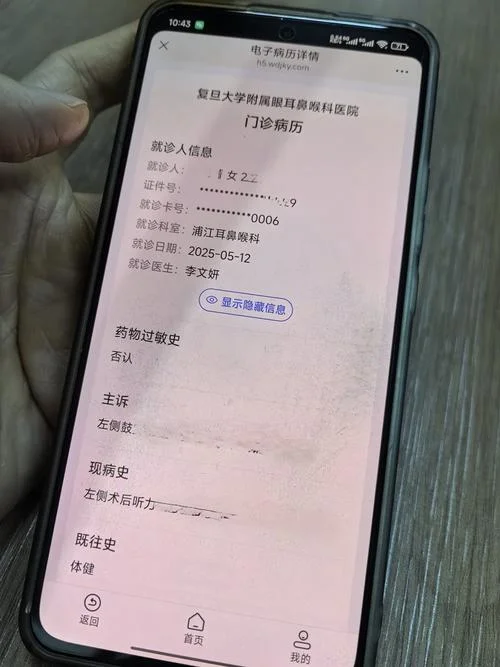 如何用手机号查身份证_2