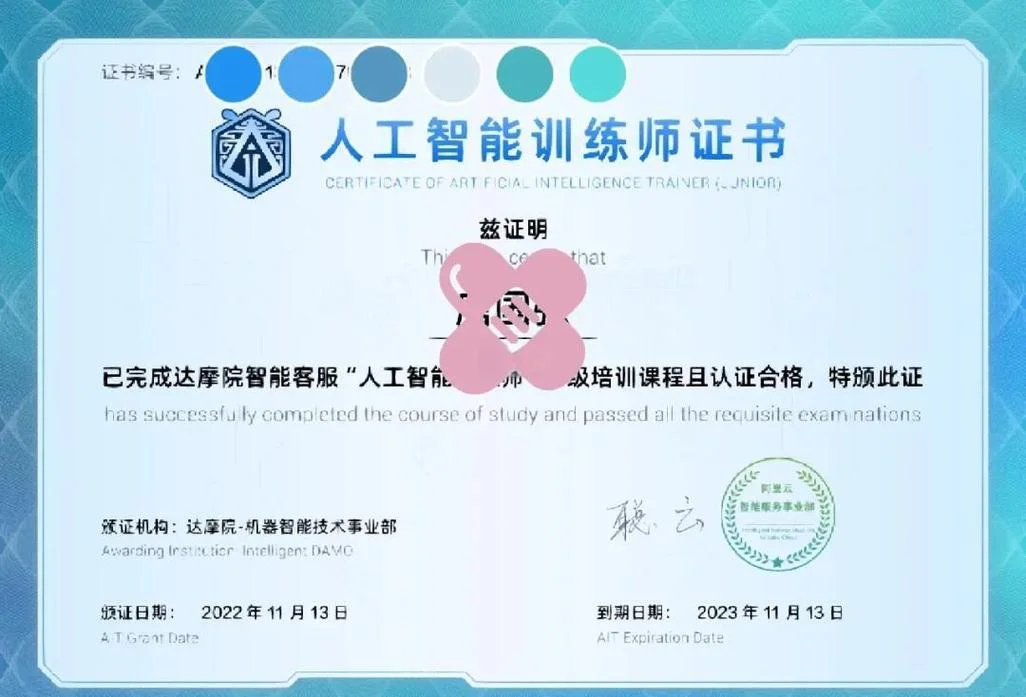 工业机器人证书查询_1