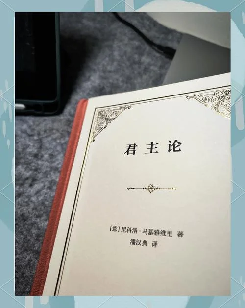 君主论作者简介_1