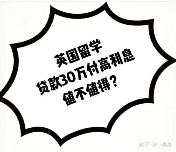 英国留学生存款利率-留英存款利率