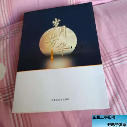 芳华小说作者是谁_1