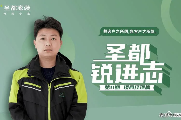 长沙家装项目经理_1