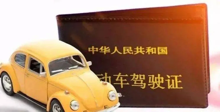 驾驶证怎么查_2