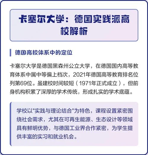 德国卡塞尔大学机械_1
